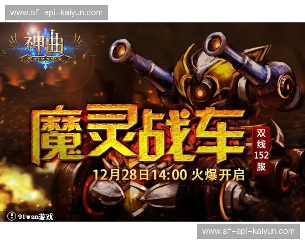 冰与火的终极博弈：当北欧海盗的坚韧遇见日耳曼战车的意志