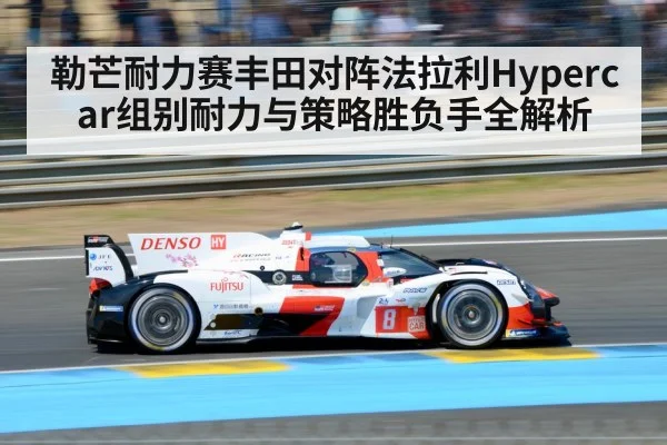 Toyota endurance race car